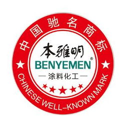 本雅明涂料