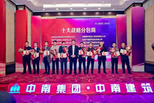 同舟共济 共筑合作同心圆——中南建筑总公司合作伙伴答谢会安徽建材专场圆满举行