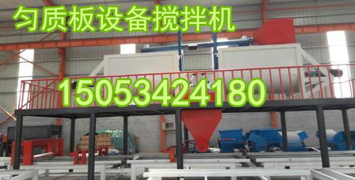 安徽滁州外墙保温A级防火轻匀质板设备厂家代理商，助力安徽建材产业升级